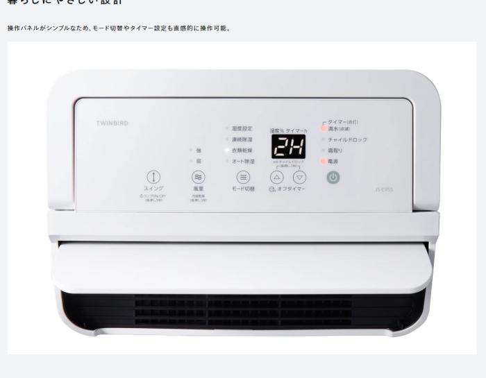TWINBIRD(ツインバード) コンプレッサー方式 衣類乾燥除湿機 JS-E955W (ホワイト) 商品画像5：生活家電 ディープライス