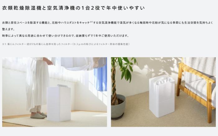 TWINBIRD(ツインバード) 空気清浄機能付き コンプレッサー式 衣類乾燥除湿機 JS-E956W (ホワイト) 商品画像4：生活家電 ディープライス