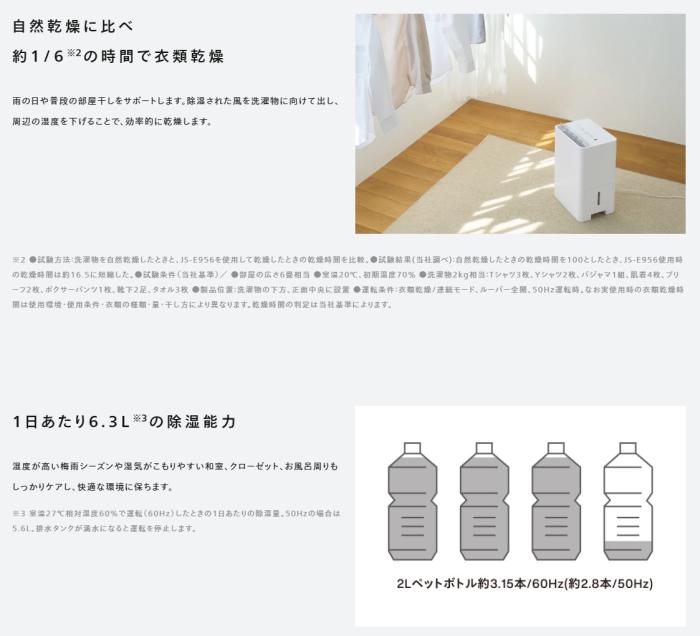 TWINBIRD(ツインバード) 空気清浄機能付き コンプレッサー式 衣類乾燥除湿機 JS-E956W (ホワイト) 商品画像5：生活家電 ディープライス