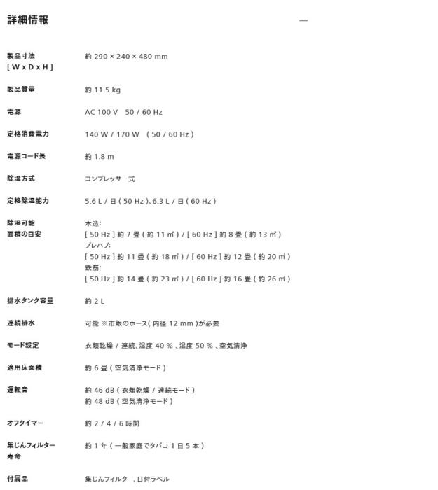 TWINBIRD(ツインバード) 空気清浄機能付き コンプレッサー式 衣類乾燥除湿機 JS-E956W (ホワイト) 商品画像8：生活家電 ディープライス