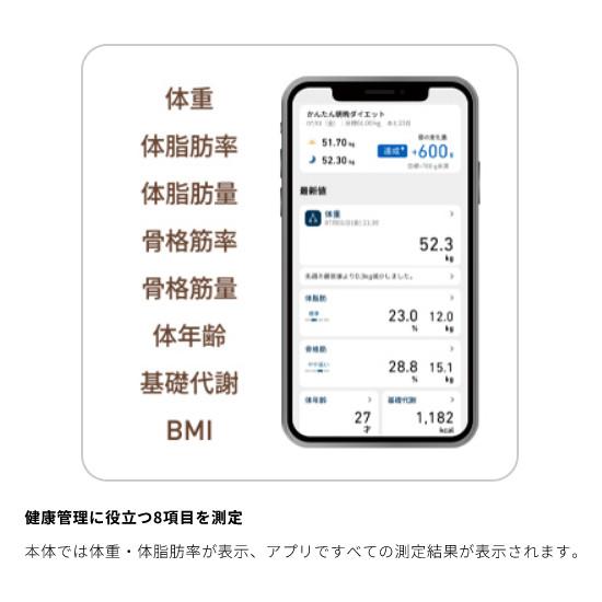 OMRON(オムロン) 両足測定タイプ 体重体組成計 『カラダスキャン』 KRD-408T-BG (モカベージュ) 商品画像2：生活家電 ディープライス