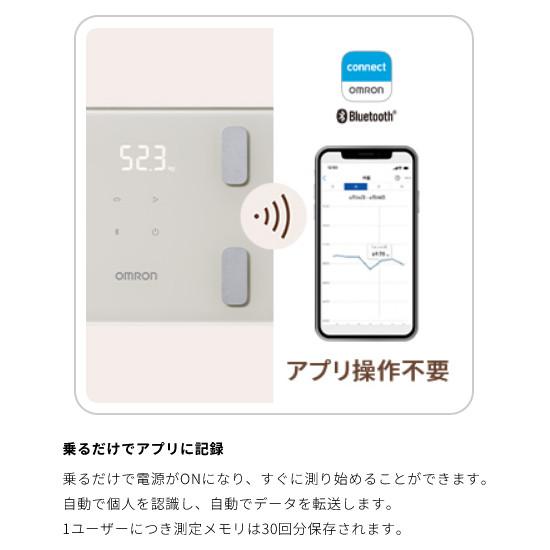 OMRON(オムロン) 両足測定タイプ 体重体組成計 『カラダスキャン』 KRD-408T-BG (モカベージュ) 商品画像3：生活家電 ディープライス
