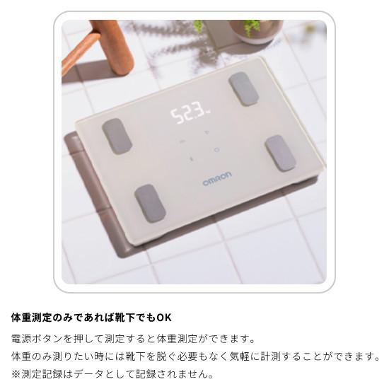 OMRON(オムロン) 両足測定タイプ 体重体組成計 『カラダスキャン』 KRD-408T-BG (モカベージュ) 商品画像4：生活家電 ディープライス
