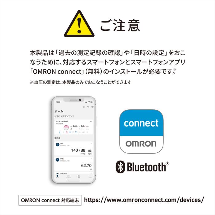 OMRON(オムロン) 上腕式血圧計 『HEM-7600シリーズ』 HCR-7608T2 商品画像4：生活家電 ディープライス