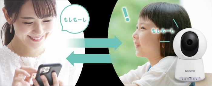 【お取り寄せ】DXアンテナ 卓上みまもるカメラLite WECAA1 商品画像6：生活家電 ディープライス