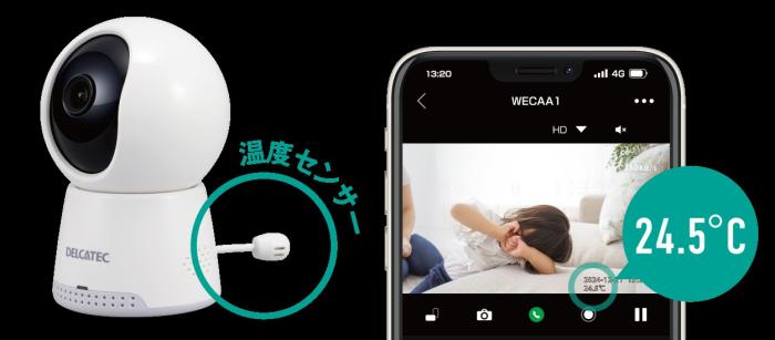 【お取り寄せ】DXアンテナ 卓上みまもるカメラLite WECAA1 商品画像7：生活家電 ディープライス