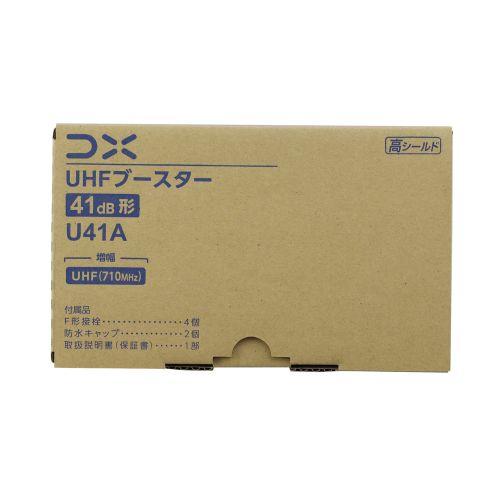 DXアンテナ U38Aの後継品 UHF帯ブースター(41dB形) U41A 商品画像7：生活家電 ディープライス