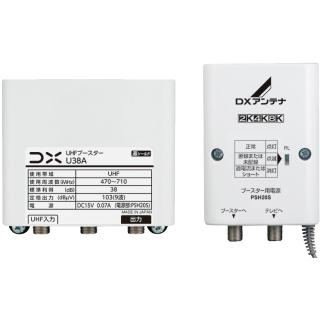 DXアンテナ U43Aの後継品 UHF帯ブースター(38dB形) U38Aの通販