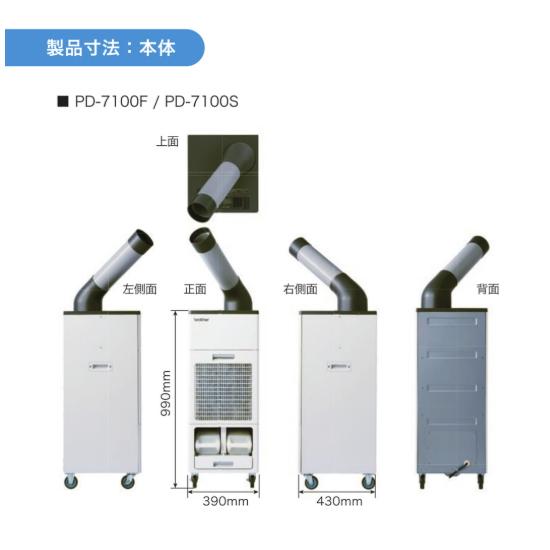 【代引不可】【お取り寄せ】【時間指定不可】ブラザー 首振りタイプ 排気熱風レス&フロンレス 据置型スポットクーラー 『PureDrive』 PD-7100S 商品画像5：生活家電 ディープライス