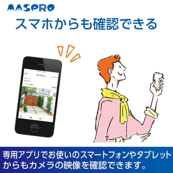 マスプロ モニター&ワイヤレスHDカメラセット EP2WCFM 商品画像6：生活家電 ディープライス
