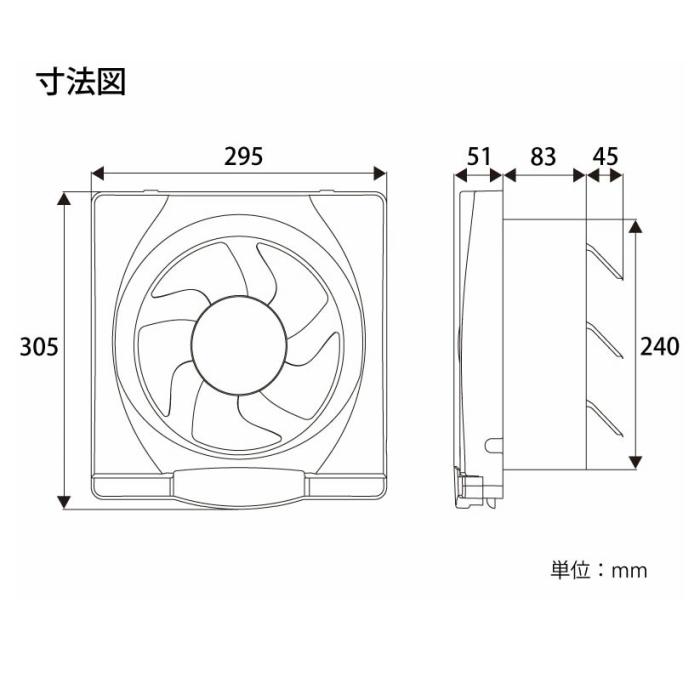 ユアサ 羽根径20cm 引き紐スイッチ連動式シャッター 一般換気扇 台所 キッチン YNK-20 商品画像3：生活家電 ディープライス