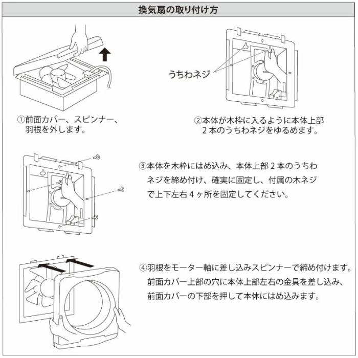 ユアサ 羽根径25cm 引き紐スイッチ連動式シャッター 一般換気扇 台所 キッチン YNK-25 商品画像5：生活家電 ディープライス