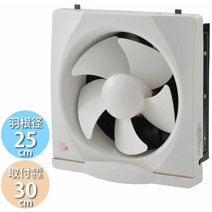ユアサ 羽根径25cm 引き紐スイッチ連動式シャッター 一般換気扇 台所 キッチ･･･
