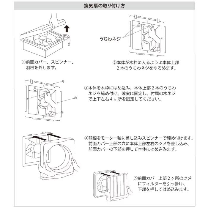 ユアサ 引き紐スイッチ連動式シャッター 羽根径20cm 取付木枠寸法25cm キッチン用 家庭用 フィルター付き 換気扇 YNK-20F 商品画像6：生活家電 ディープライス