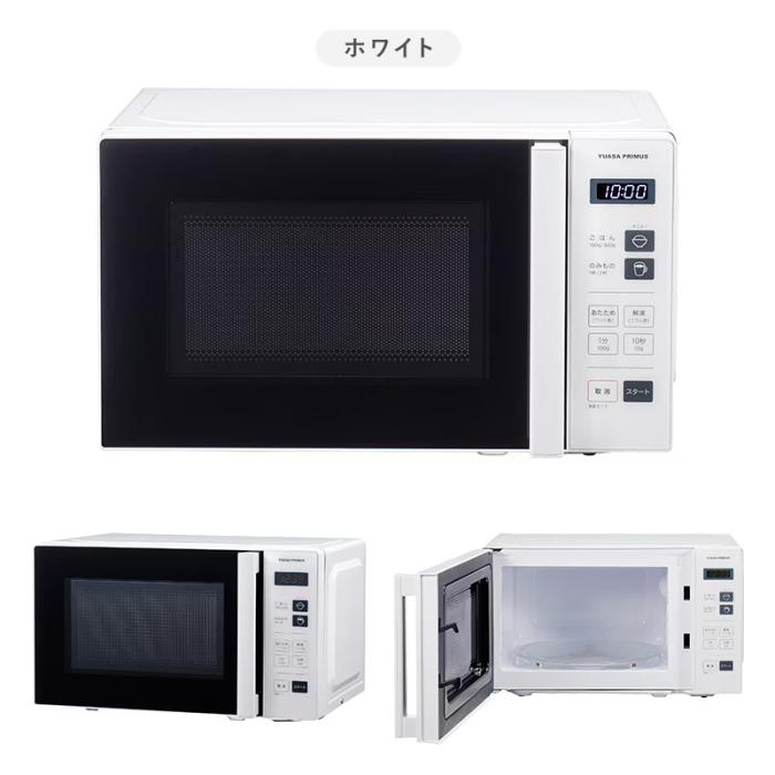 ユアサ マイコン式 庫内容量17L ターンテーブル ヘルツフリー 単機能レンジ PRE-690HFG-W (ホワイト) 商品画像2：生活家電 ディープライス