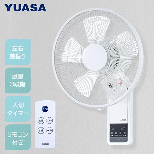 ユアサ 5枚羽根 リモコン付き 壁掛け扇風機 壁掛扇 YKW-380EFR-W (ホワイト) 商品画像2：生活家電 ディープライス