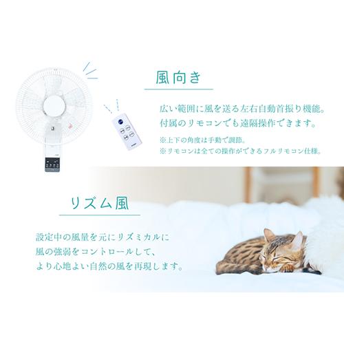 ユアサ 5枚羽根 リモコン付き 壁掛け扇風機 壁掛扇 YKW-380EFR-W (ホワイト) 商品画像4：生活家電 ディープライス