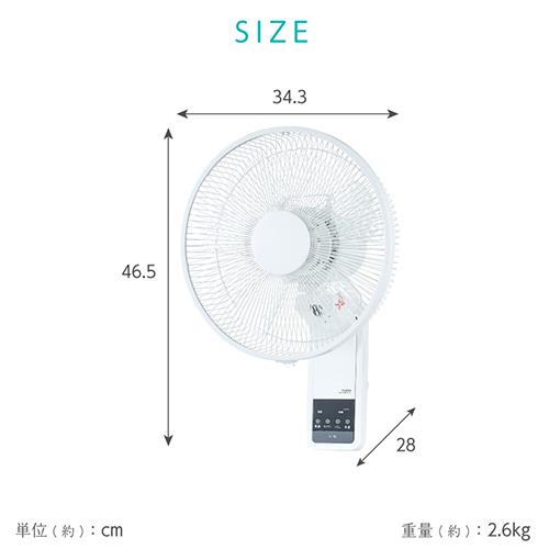 ユアサ 5枚羽根 リモコン付き 壁掛け扇風機 壁掛扇 YKW-380EFR-W (ホワイト) 商品画像8：生活家電 ディープライス