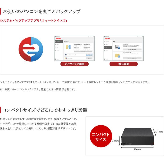 BUFFALO(バッファロー) 2TB USB3.2(Gen1)対応 外付けハードディスク 『HD-LE-Bシリーズ』 HD-LE2U3-BB (ブラック) 商品画像6：生活家電 ディープライス