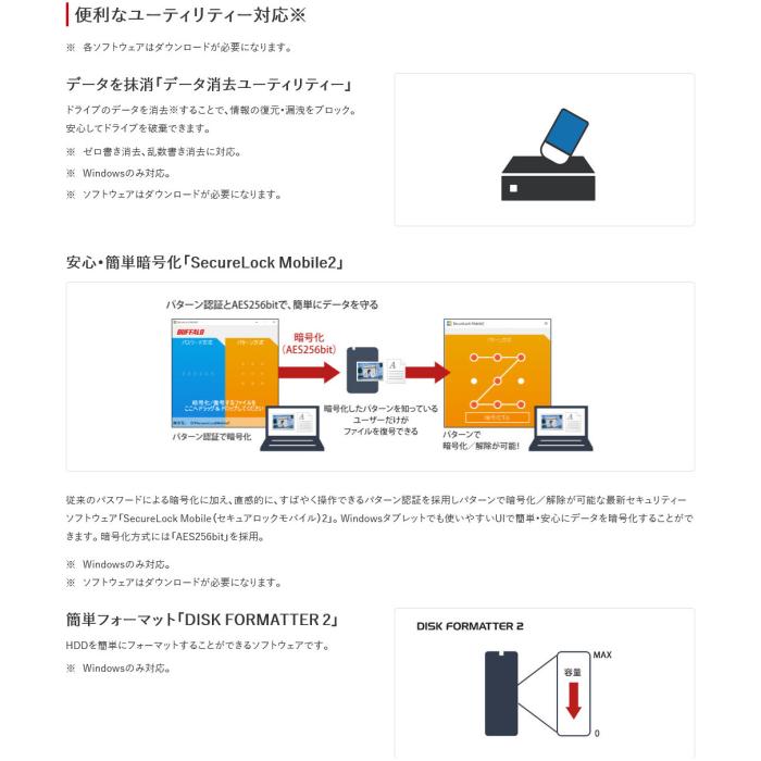 BUFFALO(バッファロー) 2TB USB3.2(Gen1)対応 外付けハードディスク 『HD-LE-Bシリーズ』 HD-LE2U3-BB (ブラック) 商品画像7：生活家電 ディープライス