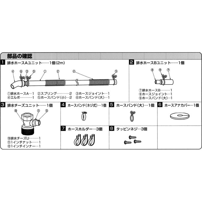 【お取り寄せ】【代引不可】Panasonic(パナソニック) ビルトイン食器洗い乾燥機 後付け専用別売部材 カウンター下設置用簡易排水管キット N-KH1 商品画像2：生活家電 ディープライス