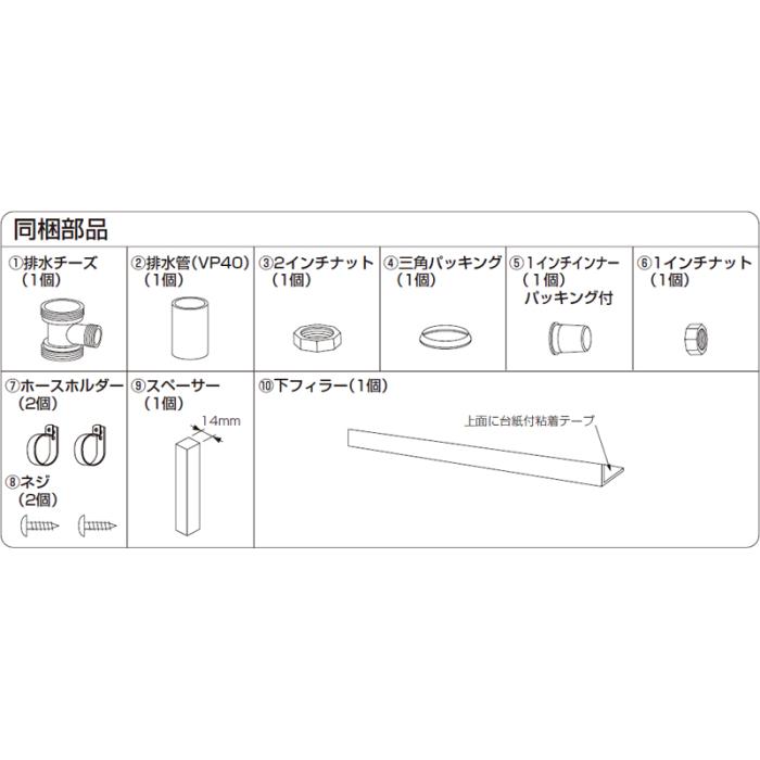 【お取り寄せ】【代引不可】Panasonic(パナソニック) ビルトイン食器洗い乾燥機 後付け専用別売部材 シンク下設置簡易排水管キット 化粧板なしキット N-KH3 商品画像2：生活家電 ディープライス