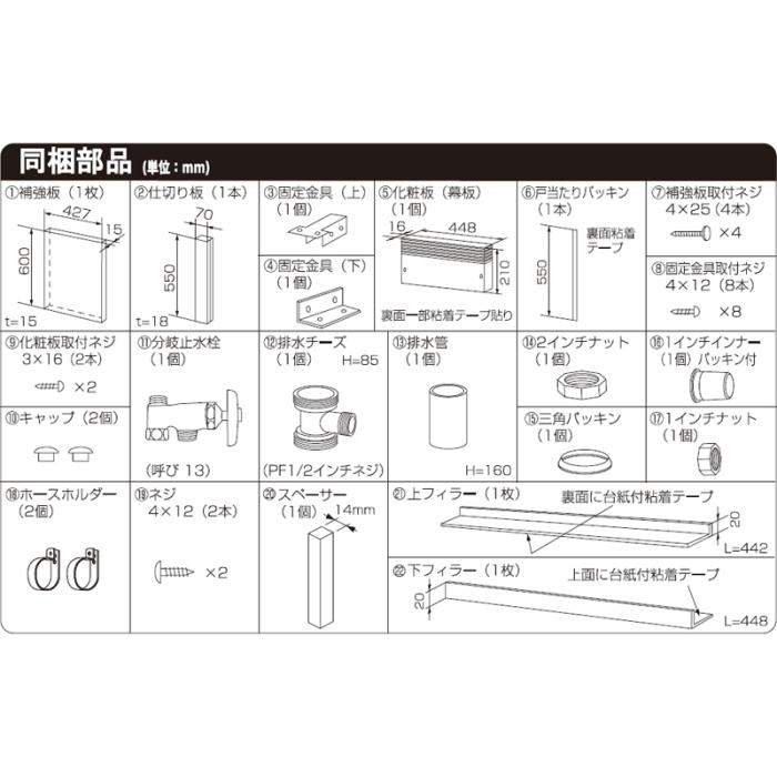 【お取り寄せ】【代引不可】Panasonic(パナソニック) ビルトイン食器洗い乾燥機 後付け専用別売部材 シンク下設置部材キット N-KH450S (シルバー用) 商品画像2：生活家電 ディープライス