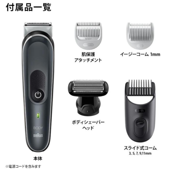 BRAUN(ブラウン) ボディグルーマー BG5360 商品画像3：生活家電 ディープライス