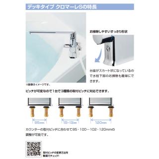 優良配送 BF-WM646TSG(300) LIXIL リクシル サーモスタット付