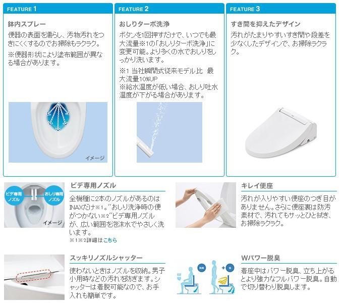 INAX(イナックス) シャワートイレ 『RAシリーズ』 CW-RAA20-BW1 (ピュアホワイト) 商品画像2：生活家電 ディープライス