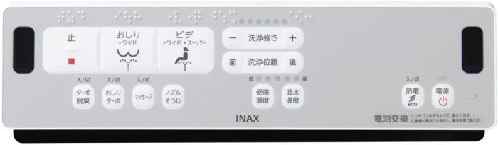 LIXIL(リクシル) シャワートイレ 温水洗浄便座 『INAX(イナックス) RAシリーズ』 CW-RAA20-BB7 (ブルーグレー) 商品画像3：生活家電 ディープライス