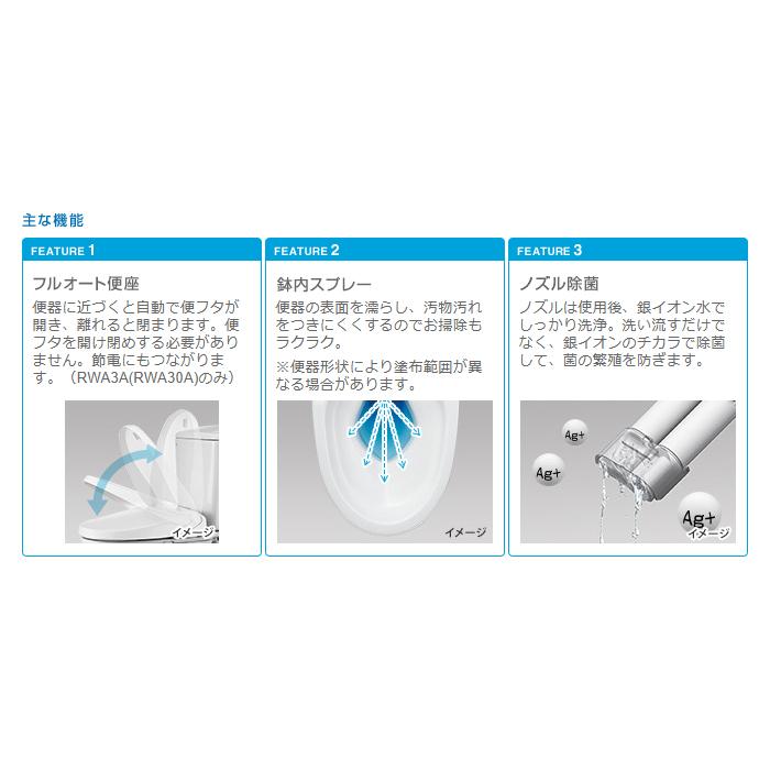 LIXIL(リクシル) INAX(イナックス) フルオート便座・脱臭付タイプ 瞬間式 シャワートイレ 温水洗浄便座 『RWシリーズ』 CW-RWA3A-BB7 (ブルーグレー) 商品画像3：生活家電 ディープライス