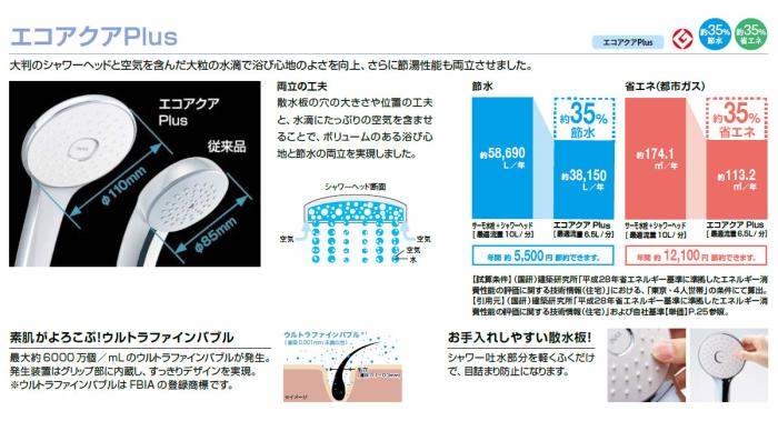 LIXIL(リクシル) 一般地用 サーモスタット付 シャワーバス水栓 RBF-912F 商品画像2：生活家電 ディープライス