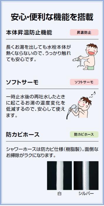 LIXIL(リクシル) 一般地用 サーモスタット付 シャワーバス水栓 RBF-912F 商品画像3：生活家電 ディープライス