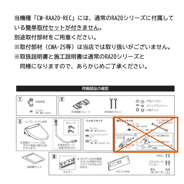 LIXIL(リクシル) シャワートイレ 温水洗浄便座 『INAX(イナックス) RAシリーズ』 CW-RAA20-REC-BN8 (オフホワイト) 商品画像2：生活家電 ディープライス