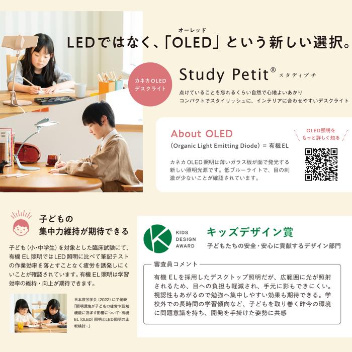 【お取り寄せ】KANEKA(カネカ) 2灯タイプ 電球色 OLED（有機EL）デスクライト 『Study Petit』 SK-3141BK (ブラック) 商品画像4：生活家電 ディープライス