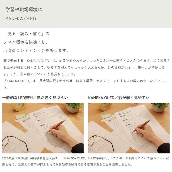 【お取り寄せ】KANEKA(カネカ) 2灯タイプ 電球色 OLED（有機EL）デスクライト 『Study Petit』 SK-3141BK (ブラック) 商品画像7：生活家電 ディープライス