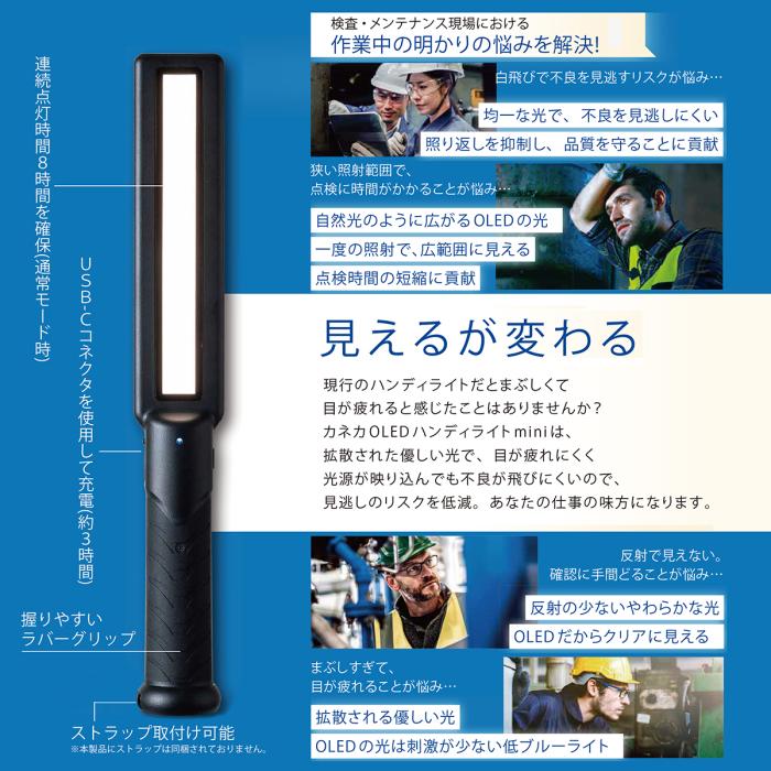 【お取り寄せ】KANEKA(カネカ) 白色光 OLED（有機EL）ハンディライト mini KP40A-HN1 商品画像2：生活家電 ディープライス