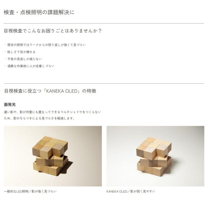 【お取り寄せ】KANEKA(カネカ) 白色光 OLED（有機EL）ハンディライト mini KP40A-HN1 商品画像4：生活家電 ディープライス