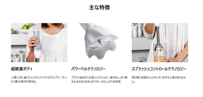 BRAUN(ブラウン) ハンドブレンダー 『マルチクイック5』 MQ500GY (グレー) 商品画像4：生活家電 ディープライス