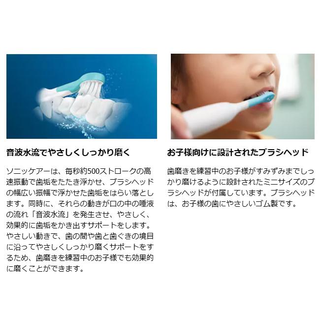 PHILIPS(フィリップス) 電動歯ブラシ 『ソニッケアー キッズ ペットデザインエディション』 HX3601/01 商品画像4：生活家電 ディープライス
