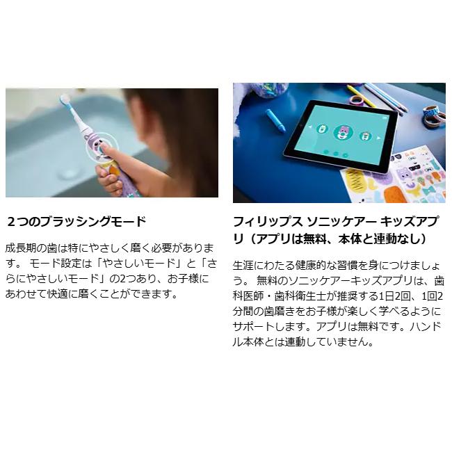 PHILIPS(フィリップス) 電動歯ブラシ 『ソニッケアー キッズ ペットデザインエディション』 HX3601/01 商品画像6：生活家電 ディープライス