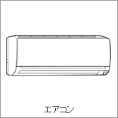 エアコン