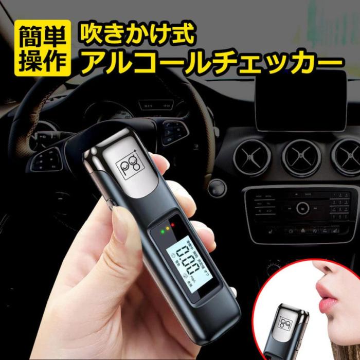 アルコールチェッカー アルコール検知器 高精度 USB 充電式 非接触 簡単測定 ･･･