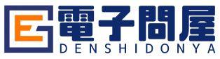 電子問屋