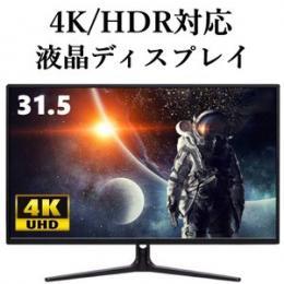 DEED PCモニター 31.5インチ 4K HDR対応 UHD 液晶ディスプレイ ...