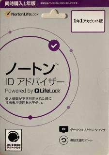 ノートンライフロック Norton Lifelock 【同時購入版】ノートン ID