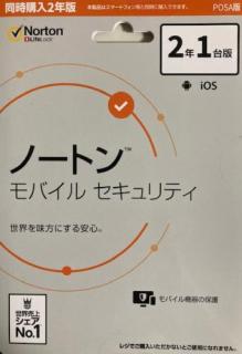 ノートン モバイル セキュリティ(最新)|2年1台版|カード版|iOS/Android対応の通販なら: デジスタイル [Kaago(カーゴ)]