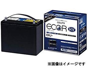 GSユアサ EHJ-S55D23R ECO.R HV ハイブリッド乗用車補機用 バッテリー エコアールハイブリッド GS YUASA【取寄せ(3～5営業日で発送)】 商品画像1：ドライブマーケット