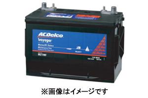 M27MF ACデルコ バッテリー Marine Maintenance Free マリン用メンテナンスフリー【沖縄・離島発送不可】【当日発送可】 商品画像1：ドライブマーケット